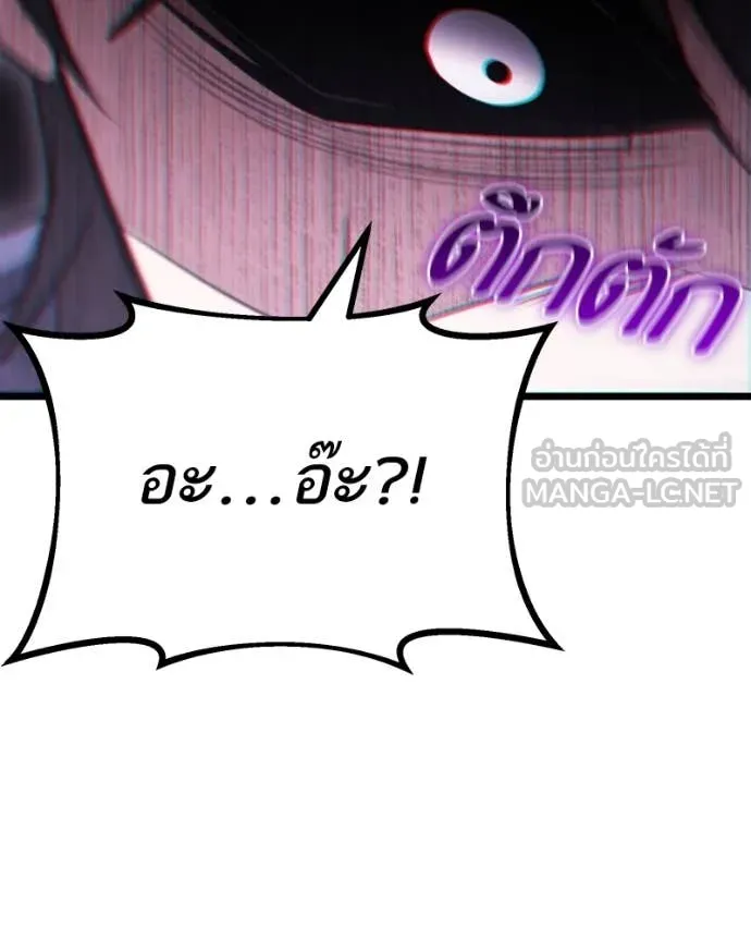 โทษที พื้นที่นี้ ตอนที่ 39 รูปที่ 159