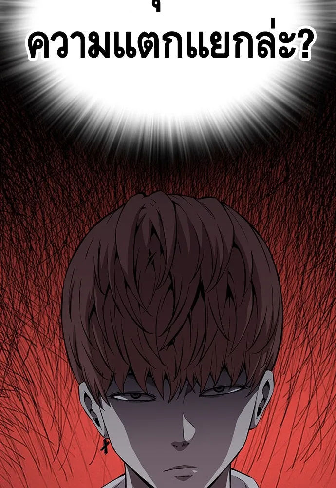 King Game ตอนที่ 38 ไอ้หมอนั่นคือหัวหน้ากอง 3...! รูปที่ 40