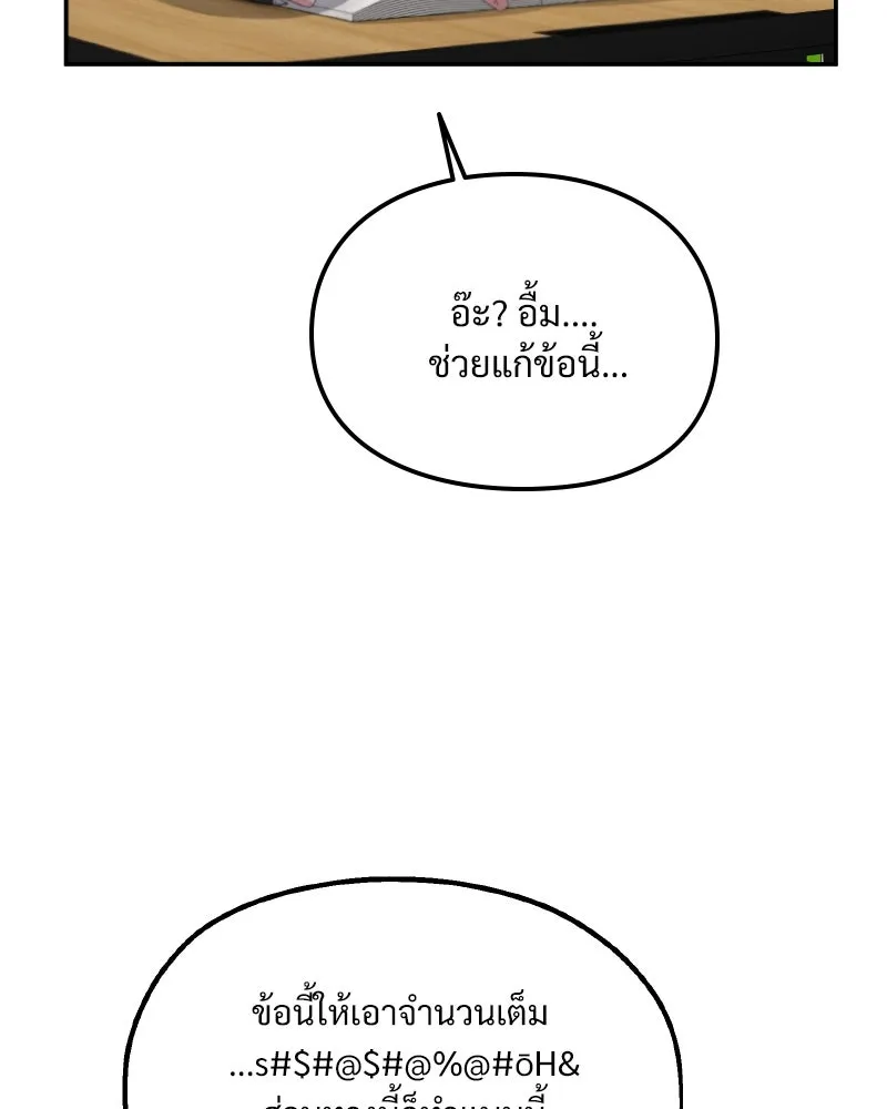 Pyramid Game เกมพีระมิด ตอนที่ special edition 1 รูปที่ 107