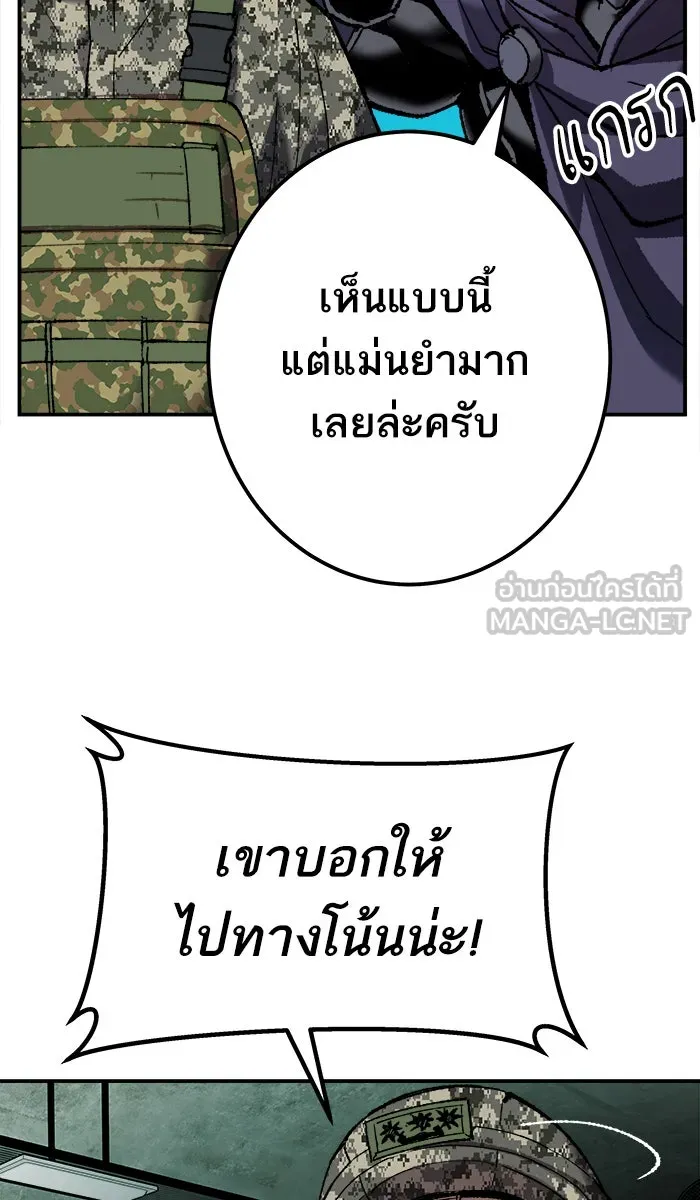 ยอดคนเลเวลทะลุ ตอนที่ 30 ไล่ล่า รูปที่ 90