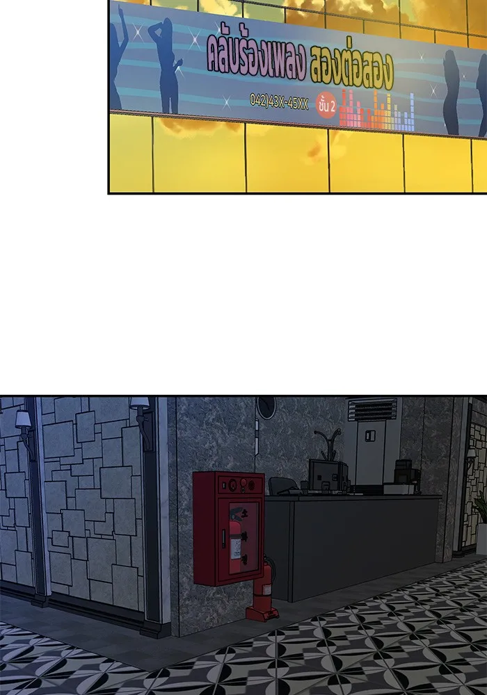 เลวฟาดเลว ตอนที่ 79 รูปที่ 80