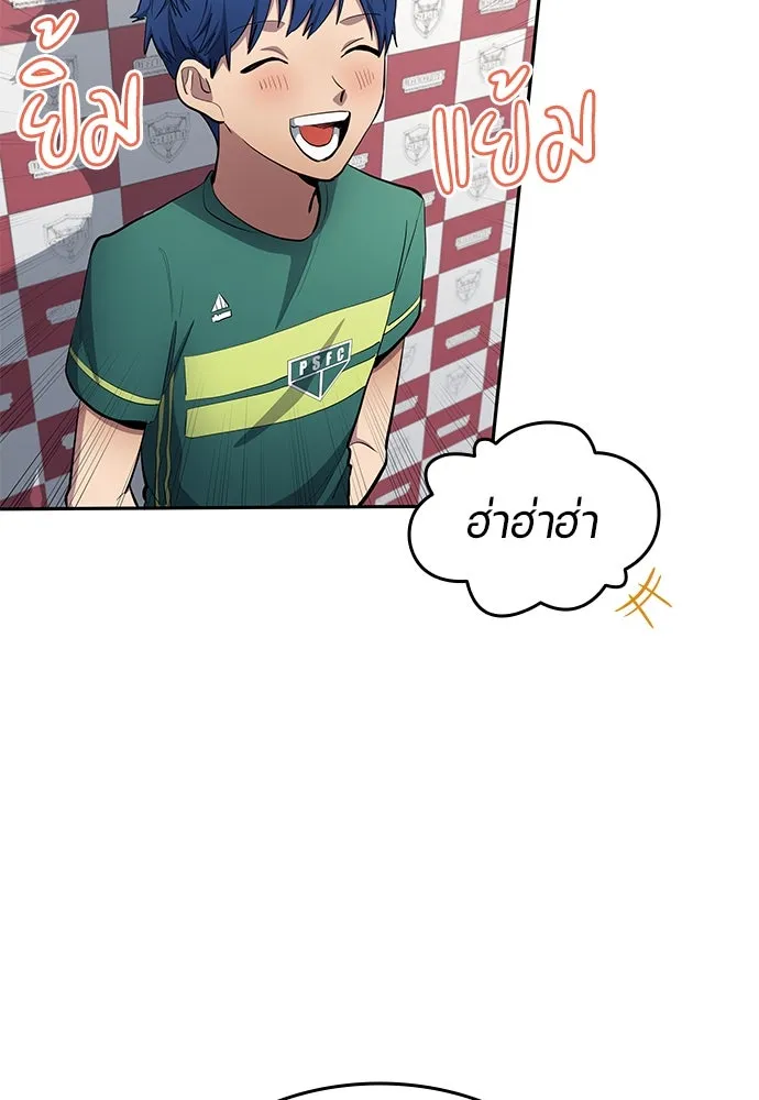 นักเตะแข้งสวรรค์ ตอนที่ 57 รูปที่ 41