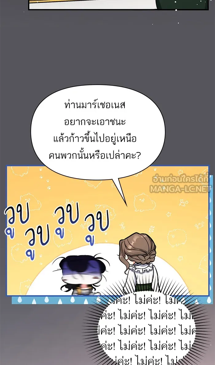 แด่ตัวละครโปรดที่ถูกทิ้ง ตอนที่ 13 รูปที่ 57