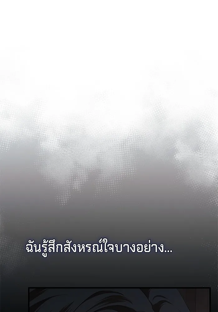 เบื้องหลังรอยยิ้มของเจ้าหญิง ตอนที่ 51 รูปที่ 155