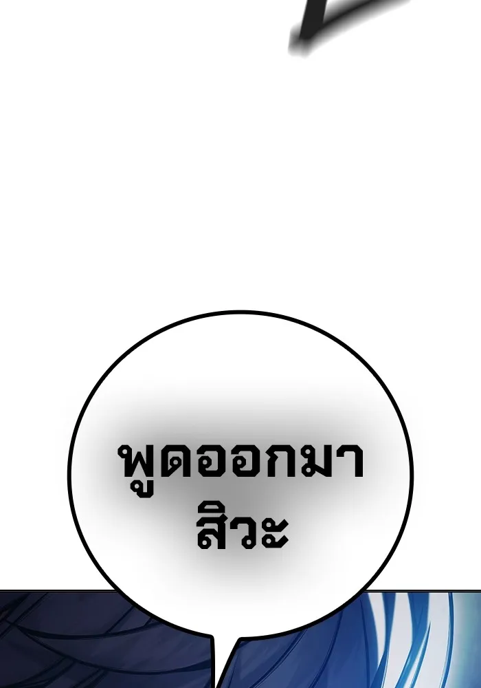 เยาวชนคนคุก ตอนที่ 25 รูปที่ 110