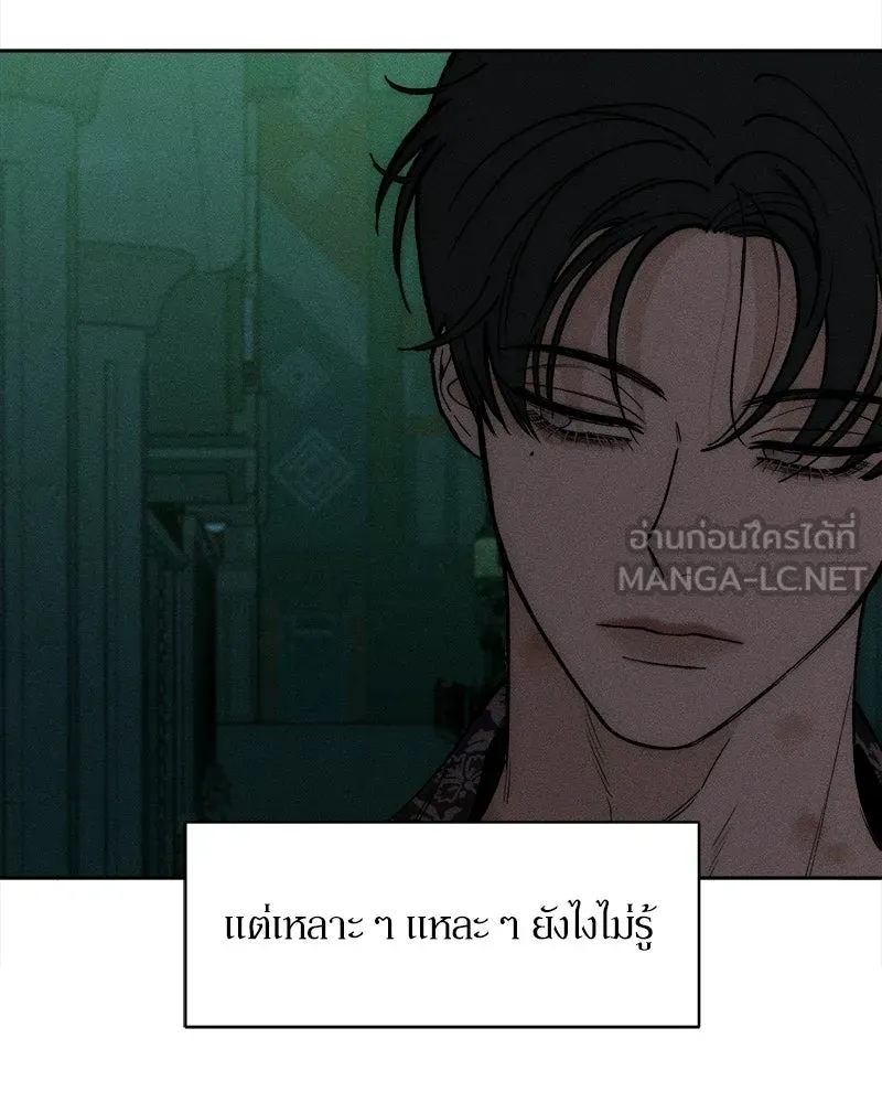 บุปผารุ่มราคะ ตอนที่ 74 รูปที่ 138