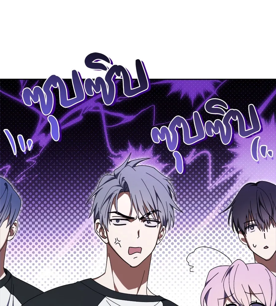 ย้อนเวลามาเป็นมักเน่ ตอนที่ 7 รูปที่ 110
