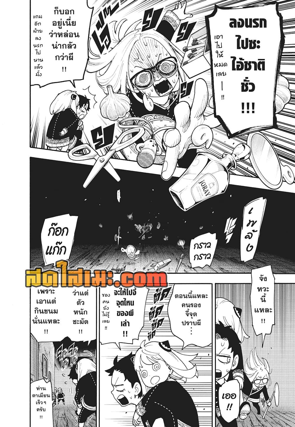 Manga-lc-com อ่านมังงะ อ่านการ์ตูน ออนไลน์ ฟรี Spy X Family ภารกิจลับครอบครัววายป่วง ตอนที่ 1 2 3 4 5 6 7 8 9 10 11 12 13 14 ฟรี ไม่มีโฆษณา Manga-lc - อ่าน มังงะ อ่าน การ์ตูน ออนไลน์ อ่านมังงะ ฟรี