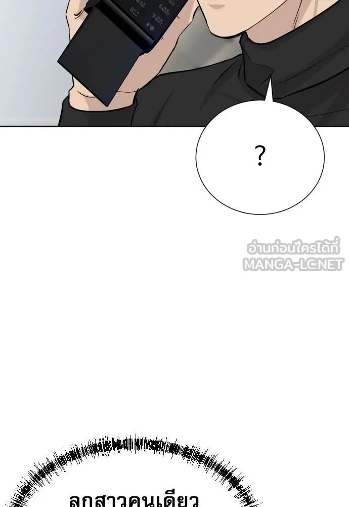 หลานอัจฉริยะ ตอนที่ 58 รูปที่ 57