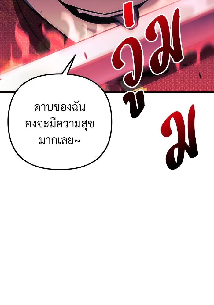 สัปดาห์นี้งดอัปตอนใหม่ ตอนที่ 72 รูปที่ 98