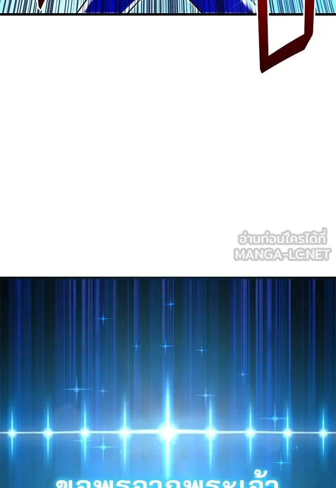 ชำแหละอะคาเดมีด้วยมีดแล่ปลา ตอนที่ 6 อะคาเดมีนั้นไม่หวานหมู (3) รูปที่ 141