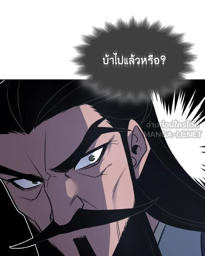 เกิดอีกทีเป็นว่าที่ประมุขลัทธิมาร ตอนที่ 78 รูปที่ 42