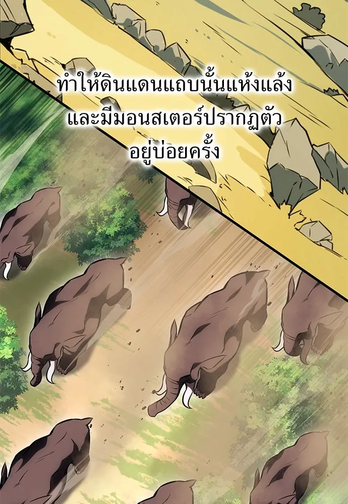 ไอ้เพลเยอร์นั่น ฉันฆ่ามันเอง ตอนที่ 56 รูปที่ 4