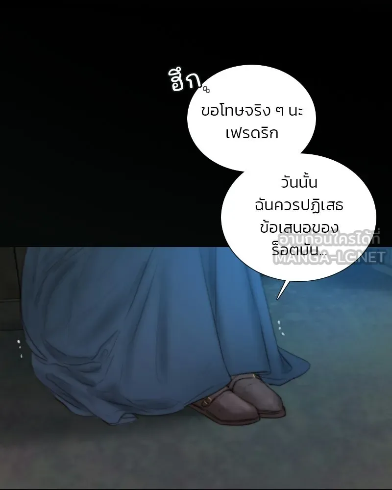 เซเรน่า ตอนที่ 130 รูปที่ 78