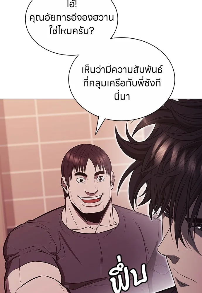 อัยการสายโหด ตอนที่ 7 รูปที่ 22