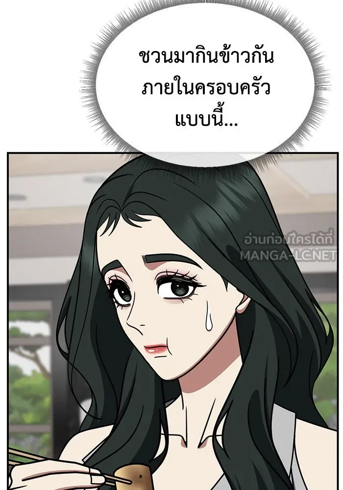 ช่วยเปลี่ยนฉันที ตอนที่ 251. ซีซัน 2 รูปที่ 141