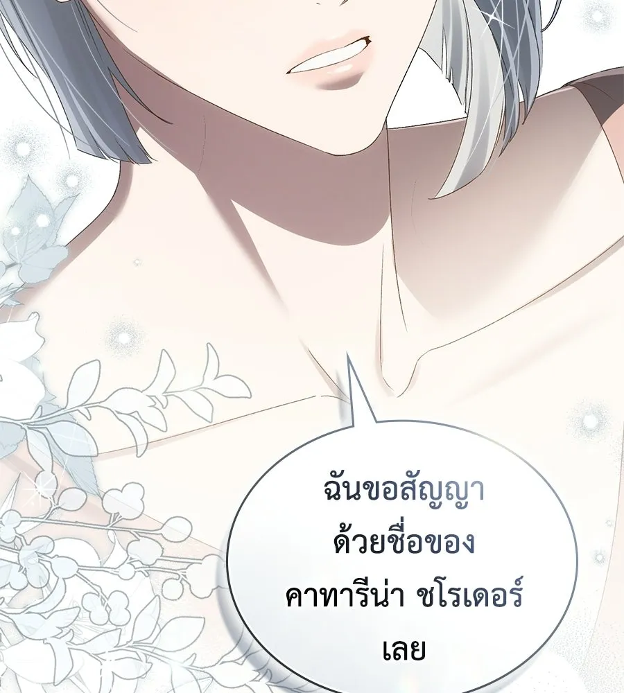เล่ห์รักชนชั้นสูง ตอนที่ 92 รูปที่ 79