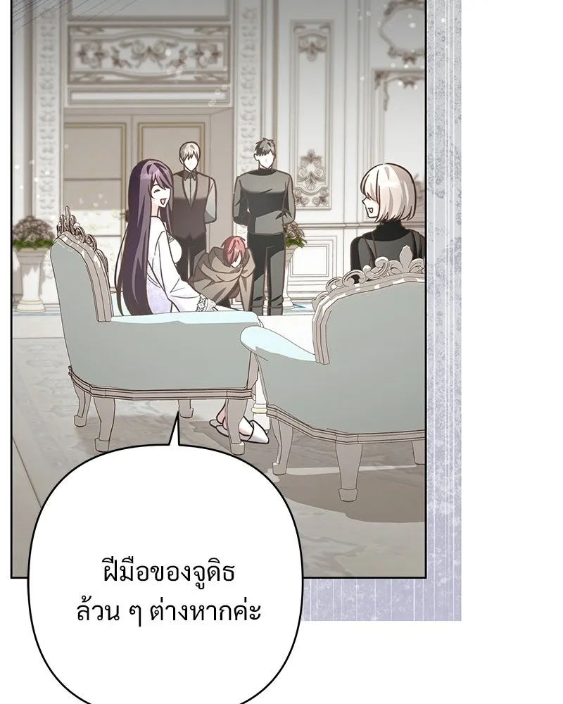 เจ้าสาวแกรนด์ดยุกปีศาจ ตอนที่ 17 รูปที่ 89