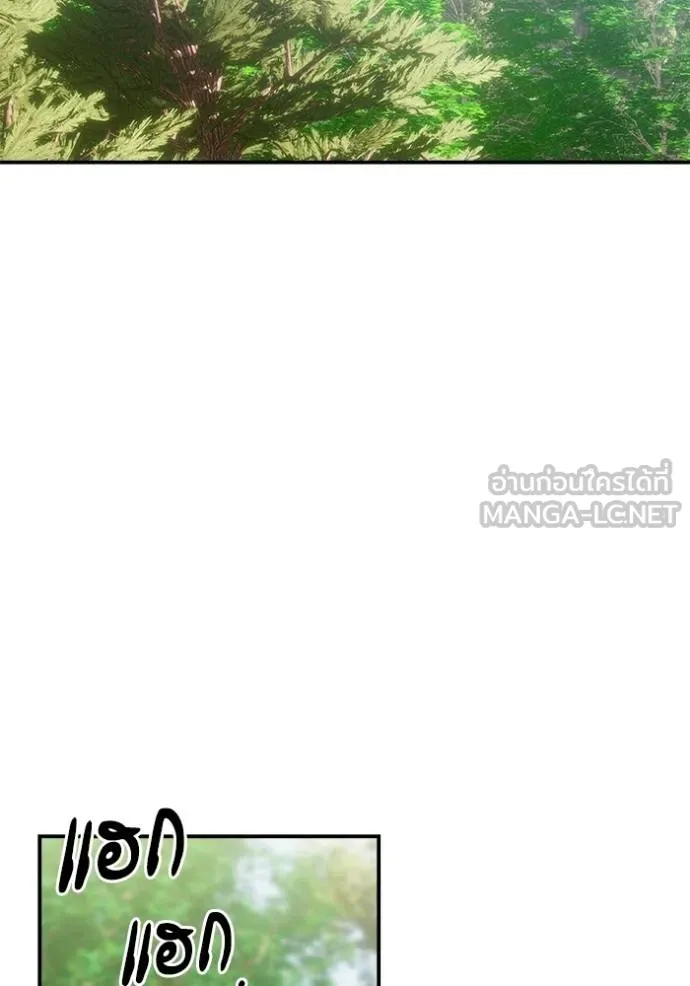 บุตรสาวของดยุกปีศาจ ตอนที่ 167 รูปที่ 21