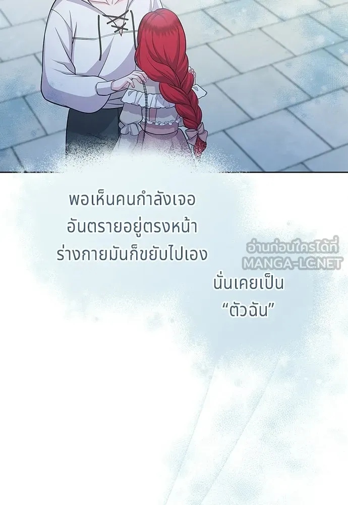 เวทฟื้นฟูได้ผลดีเกินไปแล้ว ตอนที่ 13 รูปที่ 33