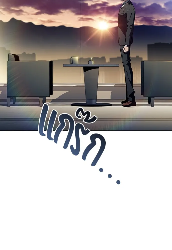 ครัวผู้กล้าท้าให้ชิม ตอนที่ 9 รูปที่ 94