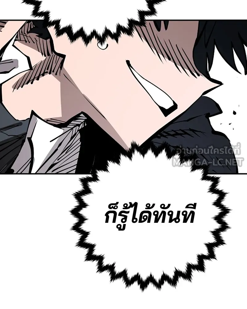 Player ตอนที่ 83 รูปที่ 90