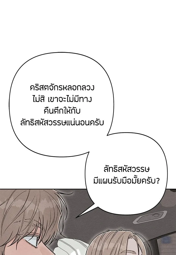 เป็นวัยรุ่นมันเหนื่อย ตอนที่ 112 รูปที่ 86