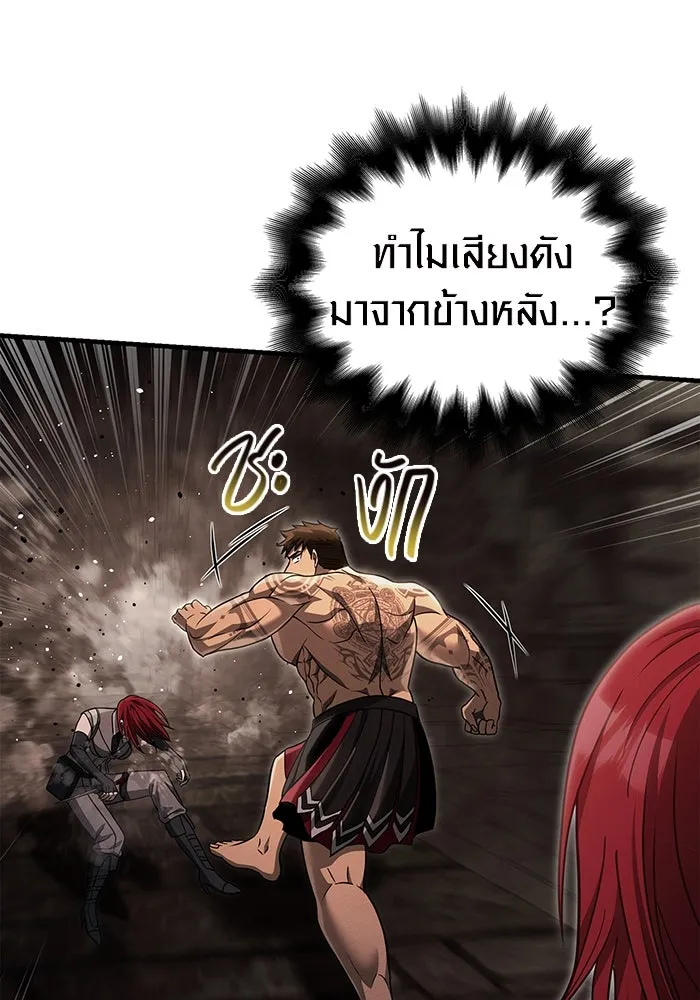 เอาชีวิตรอดในเกมฉบับคนเถื่อน ตอนที่ 59 พรแห่งลีธี รูปที่ 94