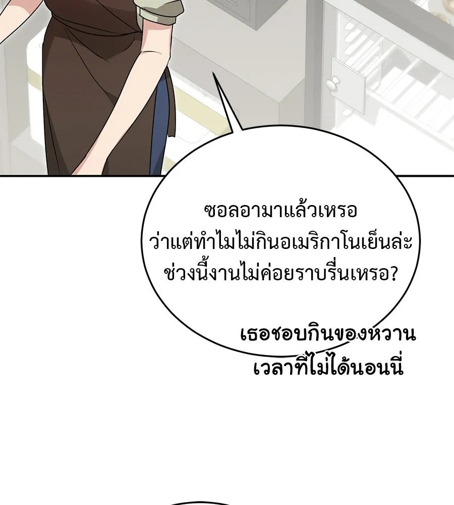 ผงาดรักนักกีฬาข้างบ้าน ตอนที่ 9 รูปที่ 181