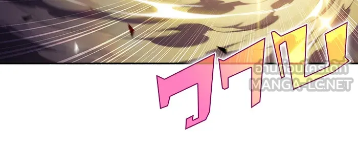 ผู้เล่นหน้าใหม่เลเวลแมกซ์ ตอนที่ 27 วิธีที่รอยัลเพลย์เยอร์เติบโตขึ รูปที่ 9