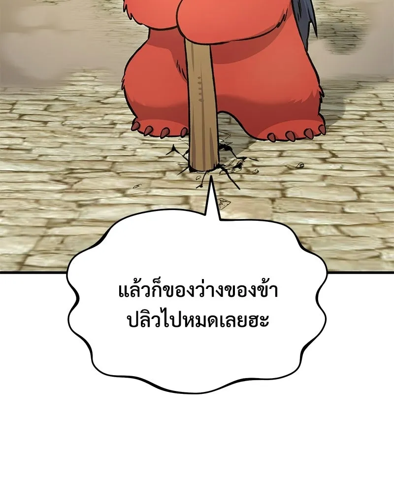ปลูกผักพิชิตหอคอย ตอนที่ 127 รูปที่ 65