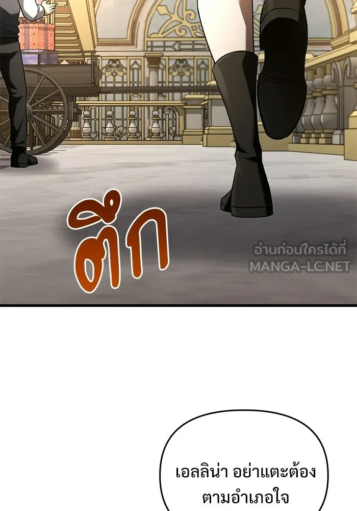 อัศวินดำล่าท้าเวลา ตอนที่ 53 รูปที่ 81