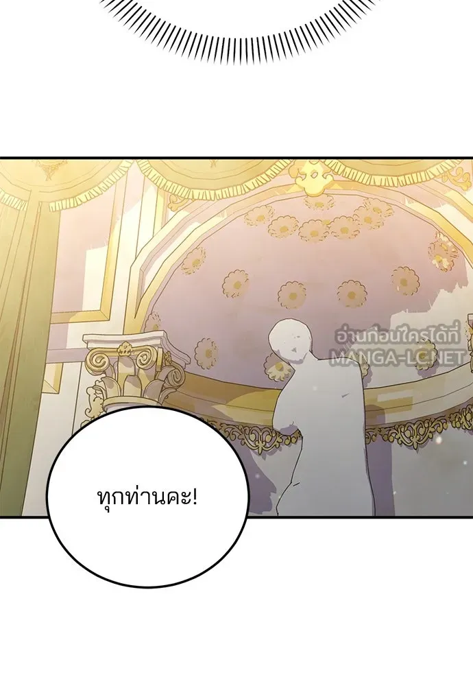 แผนหย่าสามีทรราช ตอนที่ 45 รูปที่ 30