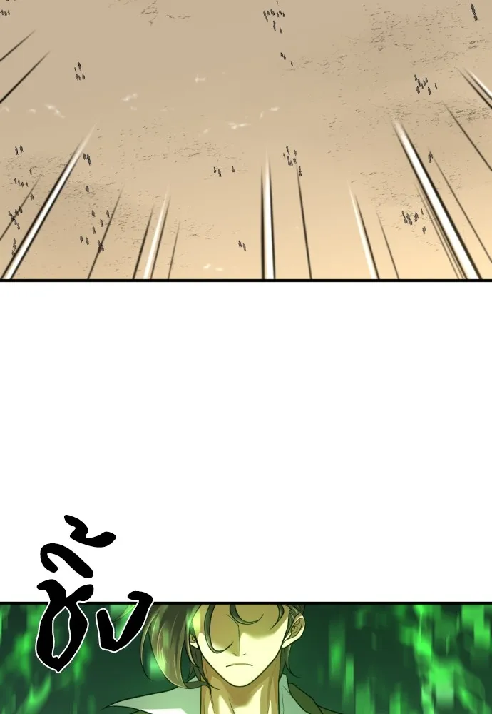 ยอดสถาปนิกผู้พิทักษ์อาณาจักร ตอนที่ 62 รูปที่ 5