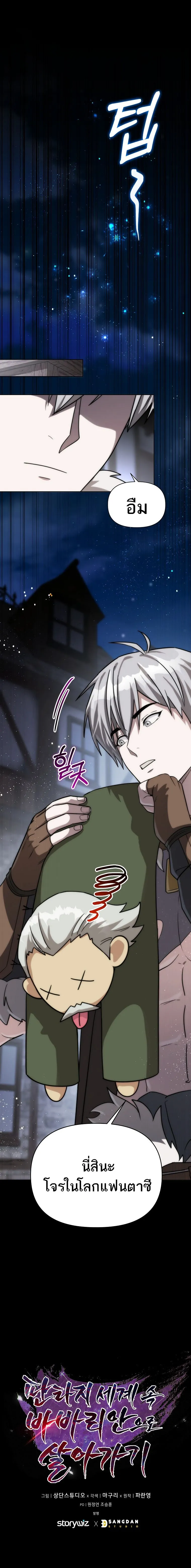 Barbarian_s Adventure in a Fantasy World ราชาคนเถ_อนตะล_ยต_างโลก ตอนที่ ตอนที่ 18 รูปที่ 10