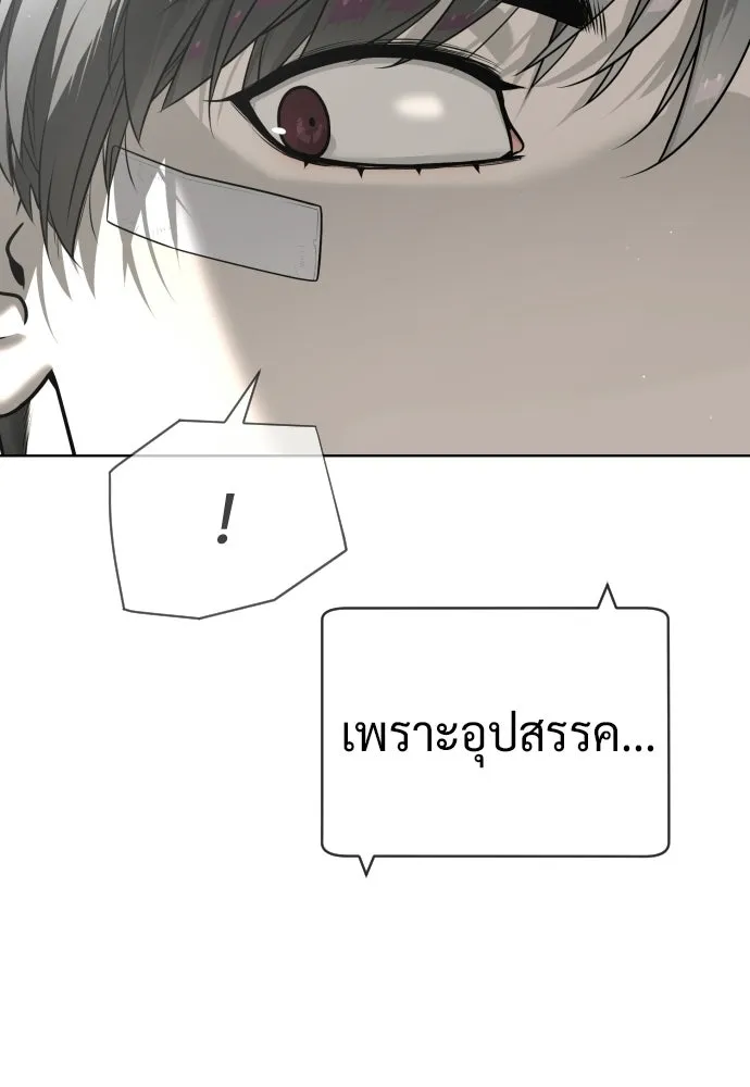นักฆ่าย้อนวัย ตอนที่ 113 รูปที่ 88