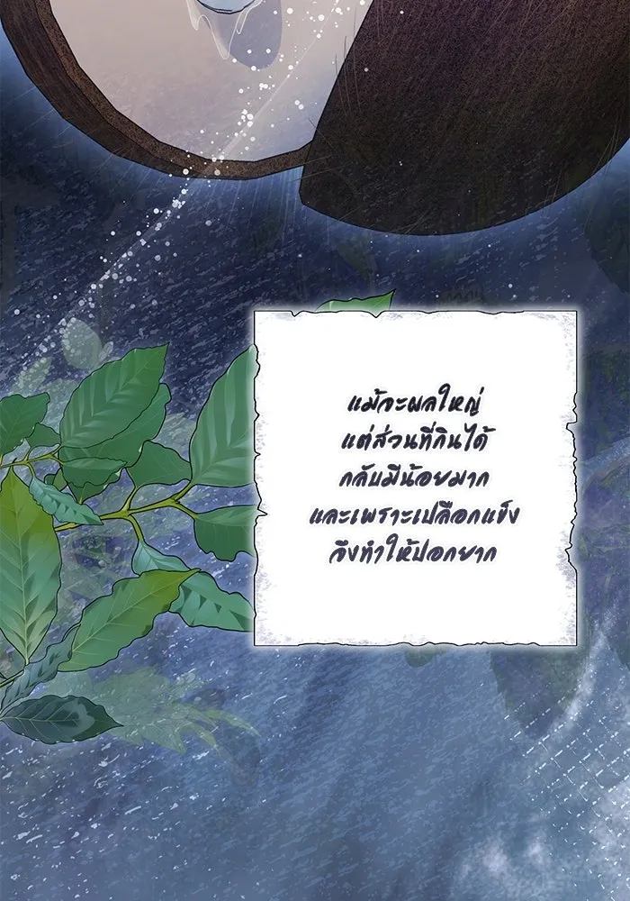 ละครชีวิตลิขิตรัก ตอนที่ 39 รูปที่ 17