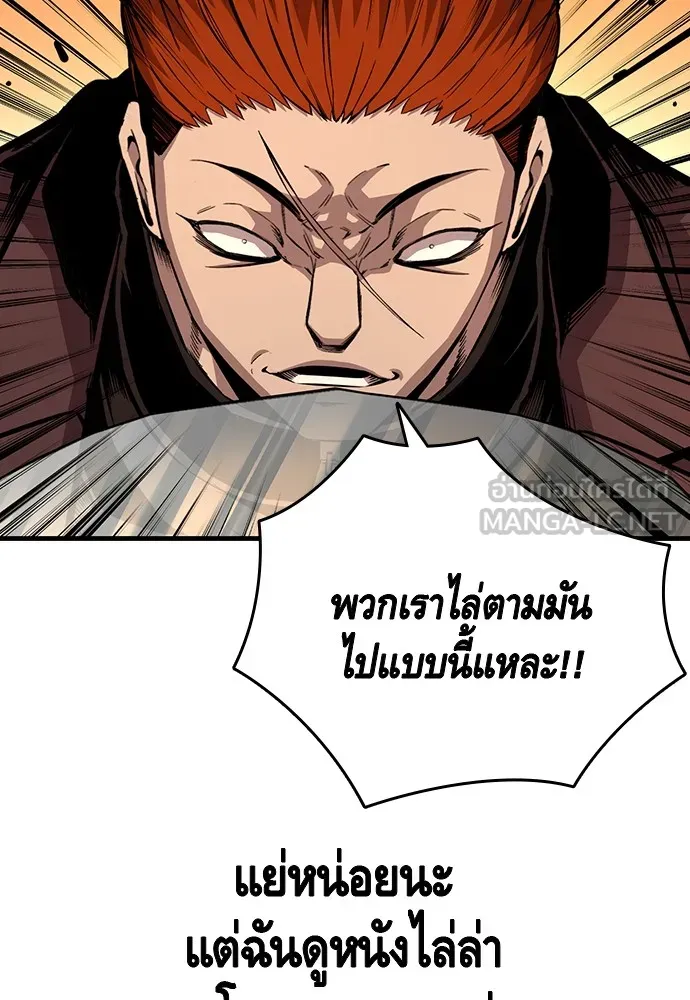 King Game ตอนที่ 57 ฝ่ายที่ติดกับคือพวกแกต่างหาก รูปที่ 96