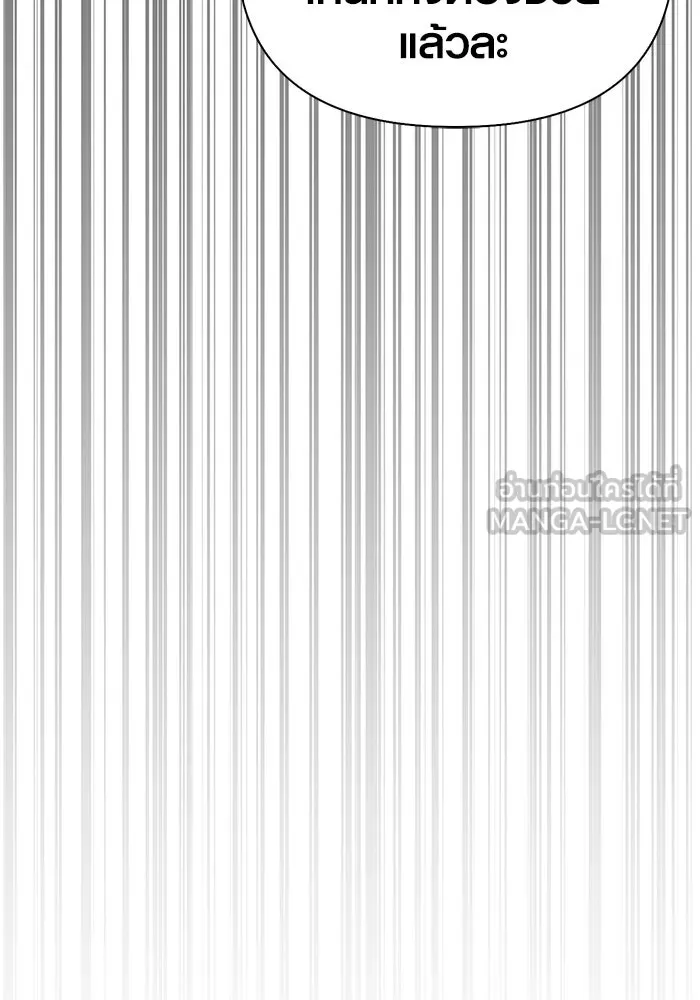 เอาชีวิตรอดในเกมฉบับคนเถื่อน ตอนที่ 115 ไอเทมที่ยังไม่ได้ตรวจสอบ รูปที่ 78