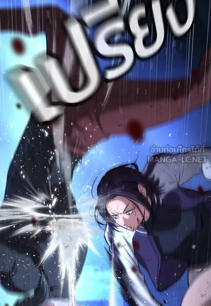 คูเซรา ตอนที่ 18 รูปที่ 150