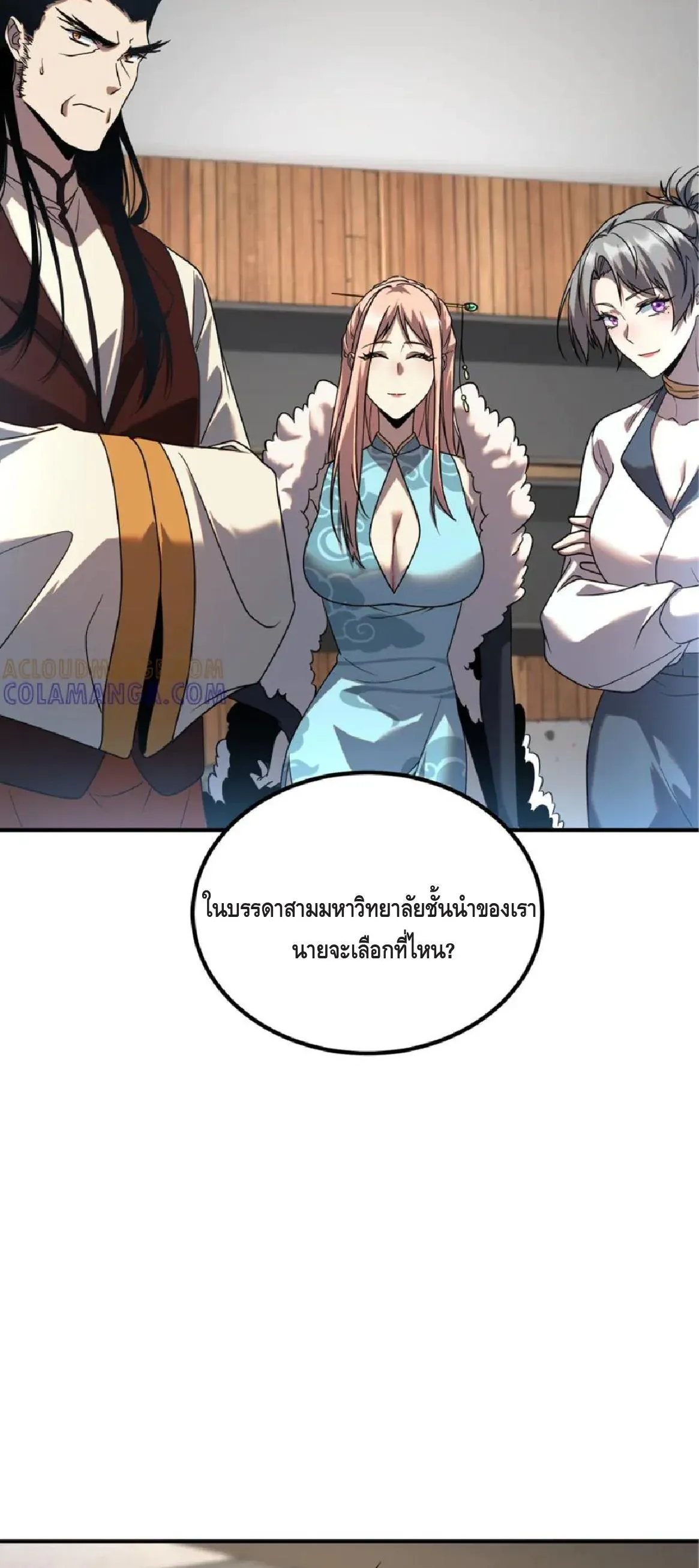 Awakening the Purple Thunder at the Beginning โลกผ_ม_พล_งพ_เศษ เร_มต_นปล_กพล_งเทพอ_สน_สวรรค_ ตอนที่ ตอนที่ 10 รูปที่ 24