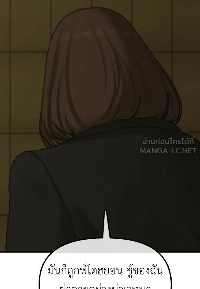 ผู้กล้าฝ่า ตอนที่ 45 รูปที่ 122