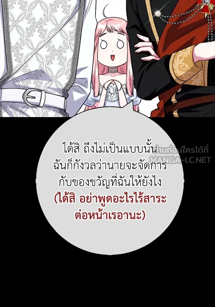 ฉันกลายเป็นแม่พระเอกนิยายจอมเสเพล ตอนที่ 73 รูปที่ 42