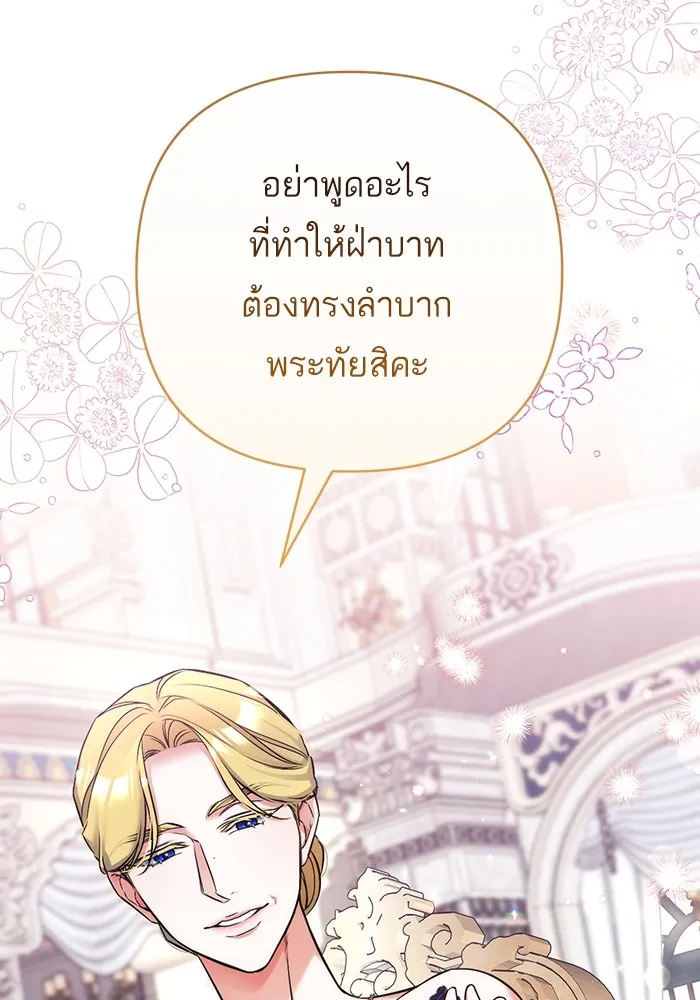 แด่ตัวละครโปรดที่ถูกทิ้ง ตอนที่ 33 รูปที่ 80