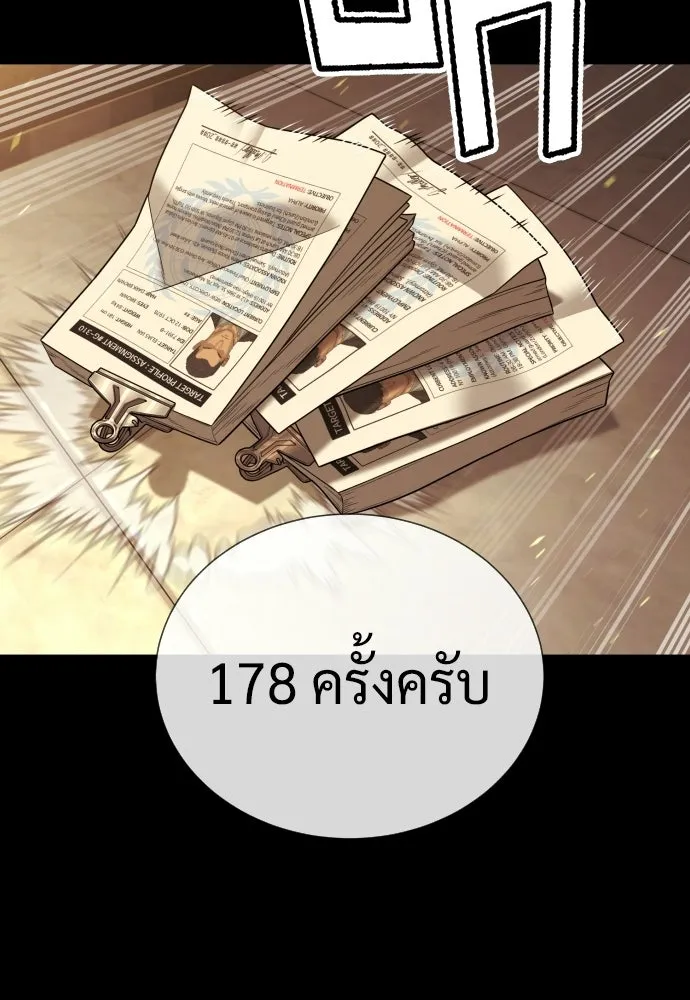 นักฆ่าย้อนวัย ตอนที่ 139 รูปที่ 83