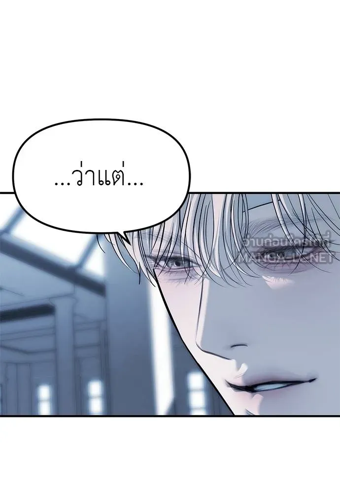 ปฏิบัติการลับบุกโรงเ ตอนที่ 83 รูปที่ 21