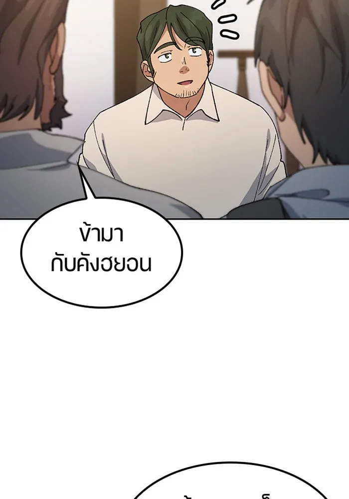 ตั้งแคมป์ฮีลใจในต่างโลก ตอนที่ 54 รูปที่ 55