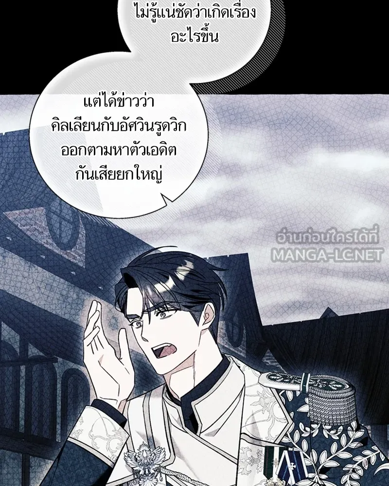 นึกว่าเป็นอิเซไคธรรมดา ตอนที่ 60 รูปที่ 54