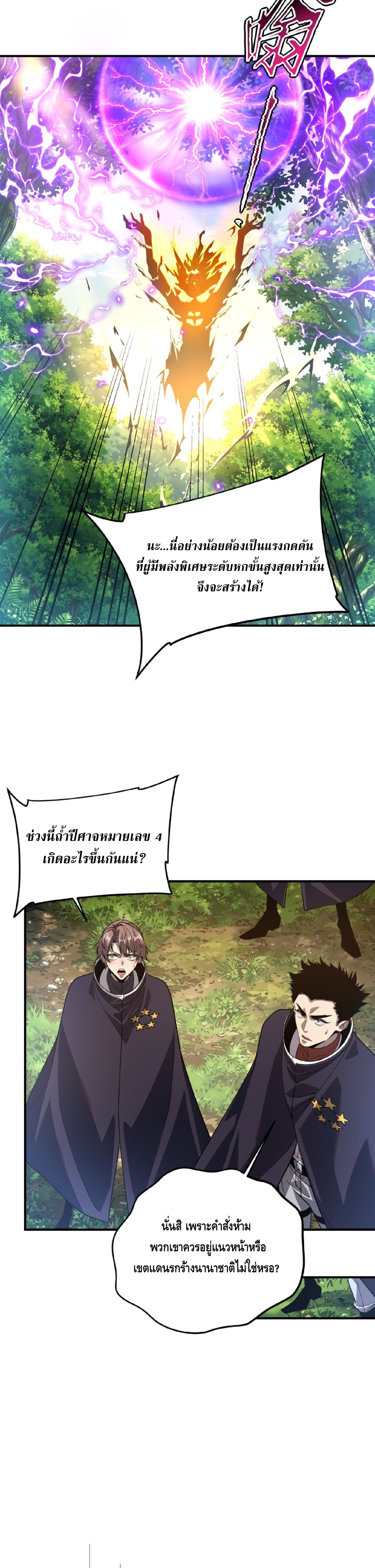 Manga-lc-com อ่านมังงะ อ่านการ์ตูน ออนไลน์ ฟรี Awakening the Purple Thunder at the Beginning ปลุกอาชีพระดับ ตอนที่ 1 2 3 4 5 6 7 8 9 10 11 12 13 14 ฟรี ไม่มีโฆษณา Manga-lc - อ่าน มังงะ อ่าน การ์ตูน ออนไลน์ อ่านมังงะ ฟรี