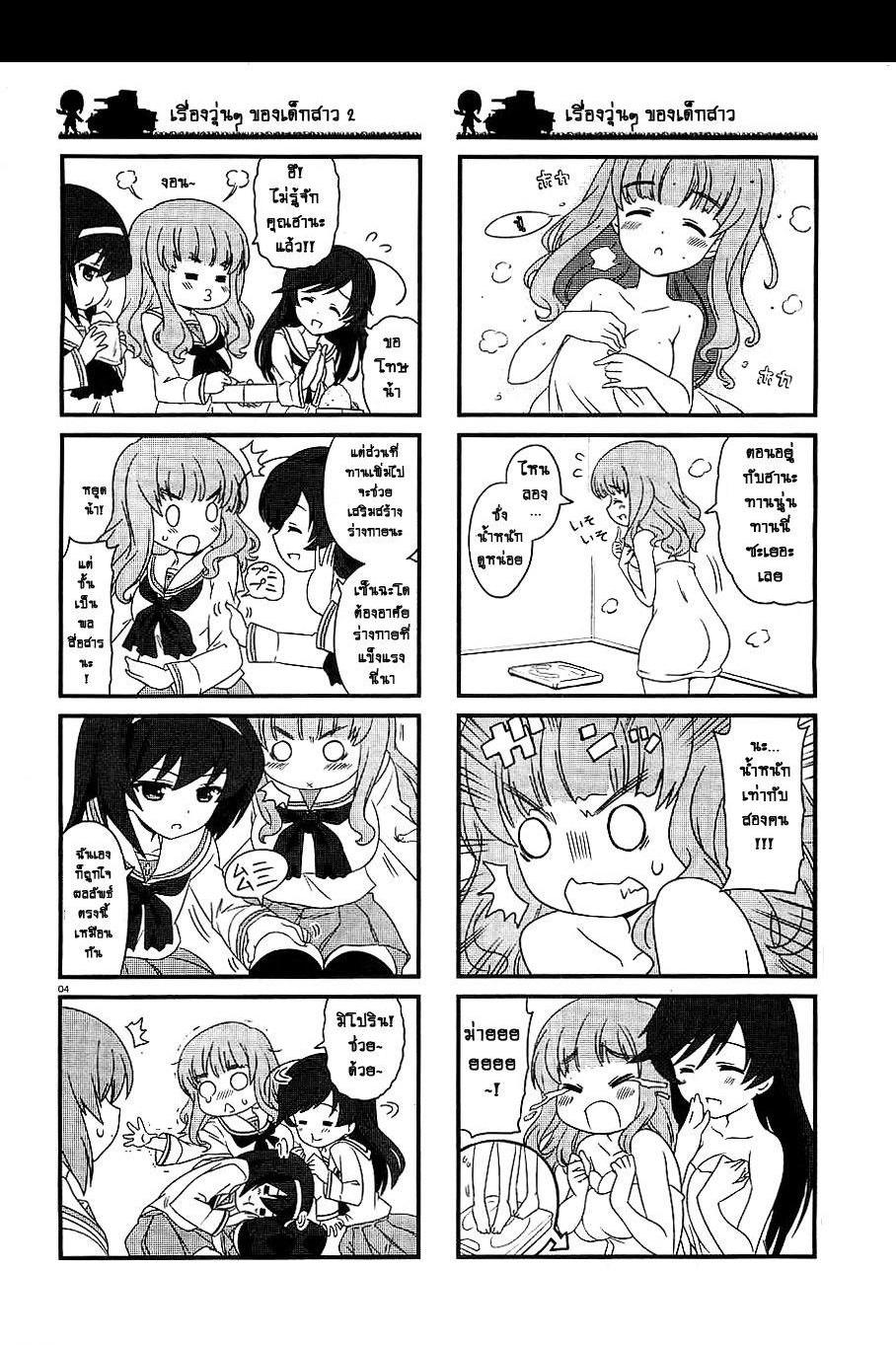 Manga-lc-com อ่านมังงะ อ่านการ์ตูน ออนไลน์ ฟรี Girls & Panzer – Motto Love Love Sakusen Desu! ตอนที่ 1 2 3 4 5 6 7 8 9 10 11 12 13 14 ฟรี ไม่มีโฆษณา Manga-lc - อ่าน มังงะ อ่าน การ์ตูน ออนไลน์ อ่านมังงะ ฟรี